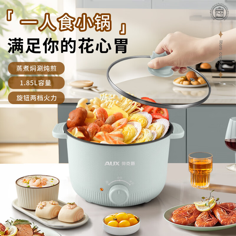 奥克斯电煮锅宿舍小电锅