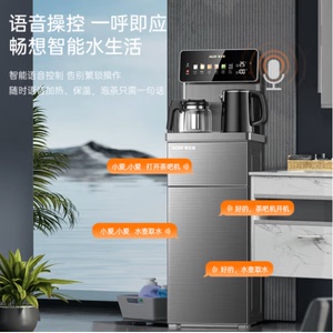 奥克斯茶吧机YCY-0.75-52语音茶吧机 多功能下置桶饮水机遥控智能