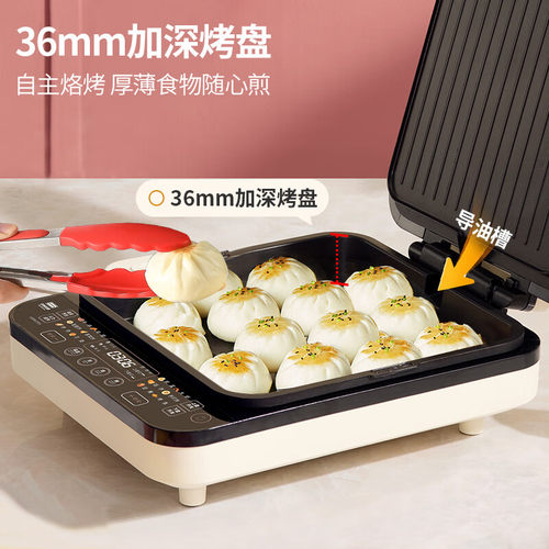 利仁电饼铛LR-D3529上下盘可拆洗