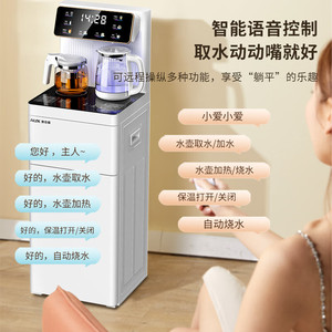 奥克斯茶吧机YCB-28 智能语音控制款 多档调温智能遥控饮水机