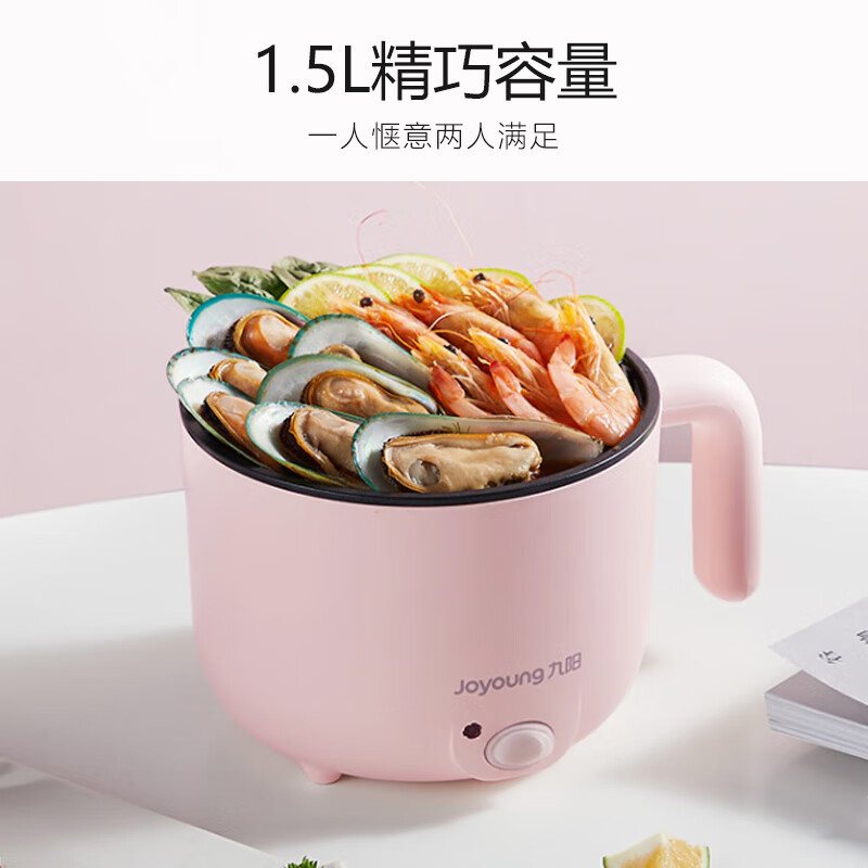 九阳电煮锅电热锅GD76A