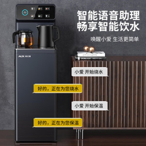 奥克斯茶吧机YCB-0.75-59智能语音控制 饮水机升级大款彩屏触控
