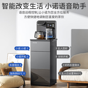 美菱语音茶吧机MY-C575-B 遥控大屏立式下置式一键选温自主上水饮