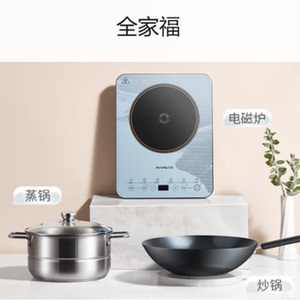 Joyoung/九阳 C22S-N630 电磁炉套装 家用电磁灶 2200W大火力爆炒