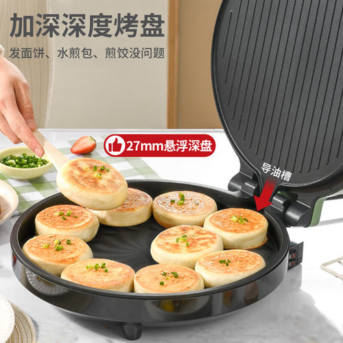 利仁电饼铛LR-J3416家用加大加深