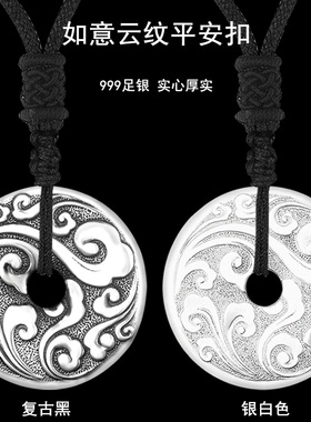 纯饰坊男女990足银吉祥如意云纹