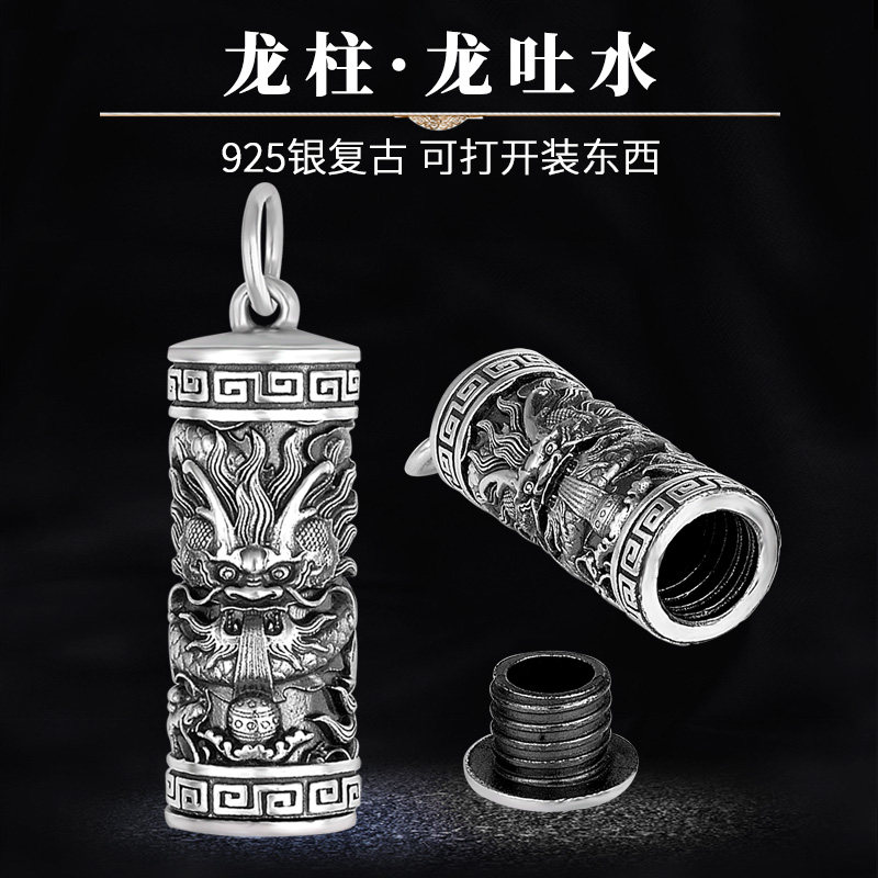 925银龙柱龙吐水吊坠可打开装东西复古泰银项链坠国潮本命年礼物