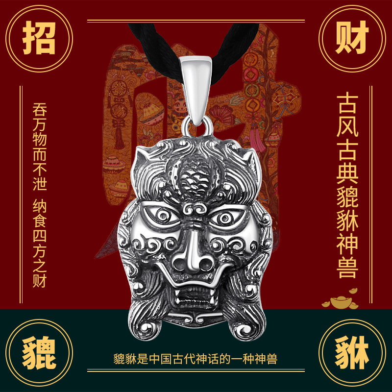 925银招财貔貅吊坠复古泰银神兽头项链坠国潮男霸气时尚个性挂件