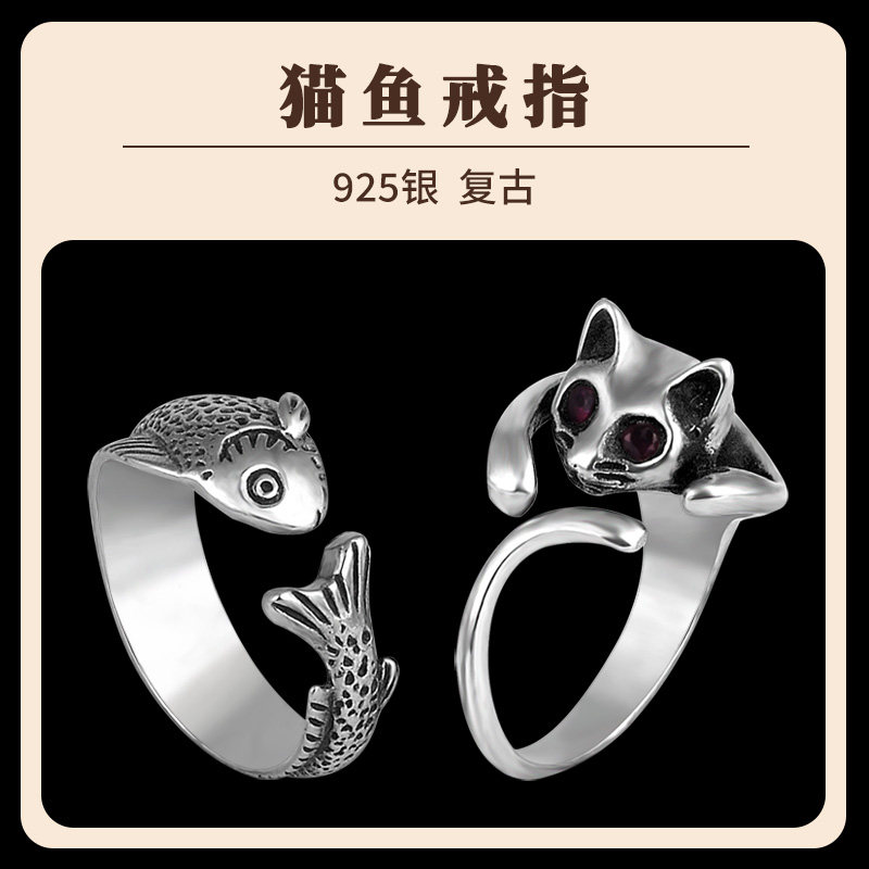 925银猫鱼戒指男女指环小指尾戒活口个性时尚复古国潮动物形饰品