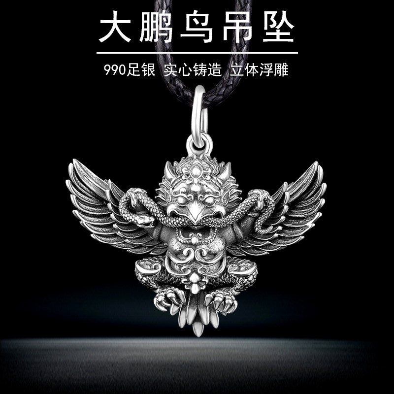 990足银大鹏展翅鸟吊坠