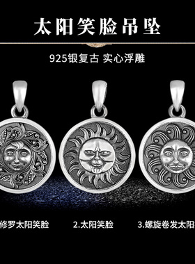 925银复古阿修罗太阳笑脸吊坠实心浮雕个性百搭男女银饰项链