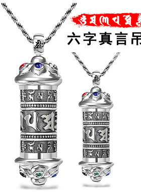 925银六字真言吊坠复古楞严咒嘎乌盒项链坠个性可打开挂件装东西
