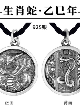 925银生肖蛇吊坠复古泰银蛇年项链坠男个性国潮蛇图腾本命年礼物
