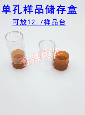 ted进口单孔样品台储存盒管储存样品台 SEM钉形存放蔡司电镜专用