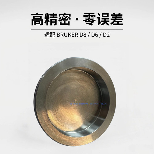 布鲁克帕纳科XR固体样品台