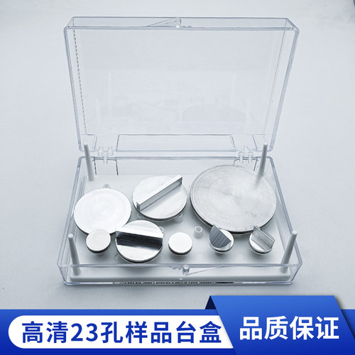 进口sem样品台储存盒专用
