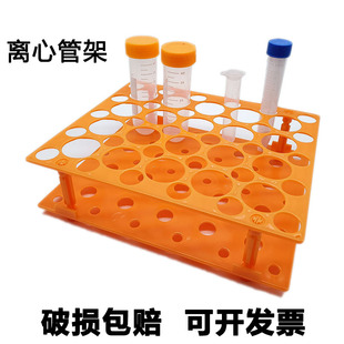30mm 离心管架10ml 17mm 50ml可拆两用试管架塑料 试管架 15ml
