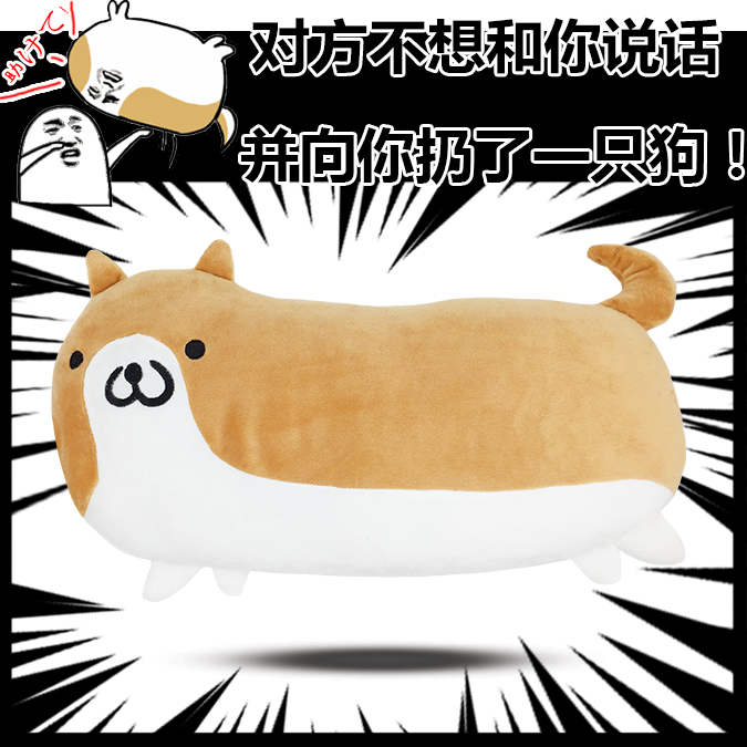 Peluche manga       en peluche Un chien - Ref 2695163 Image 1