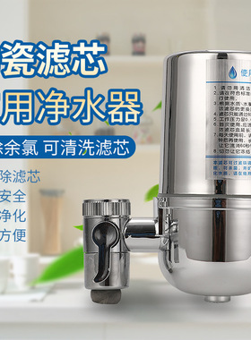 厨房前置过滤器可拆卸净水机