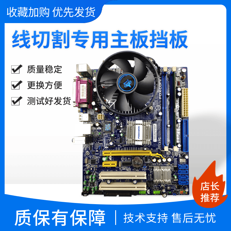 HL线切割主板，可用于快走丝和中走丝