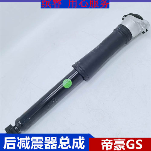 适配帝豪GS全球鹰GX7远景EC8自由舰EC7金刚GL后前避震减震器总成