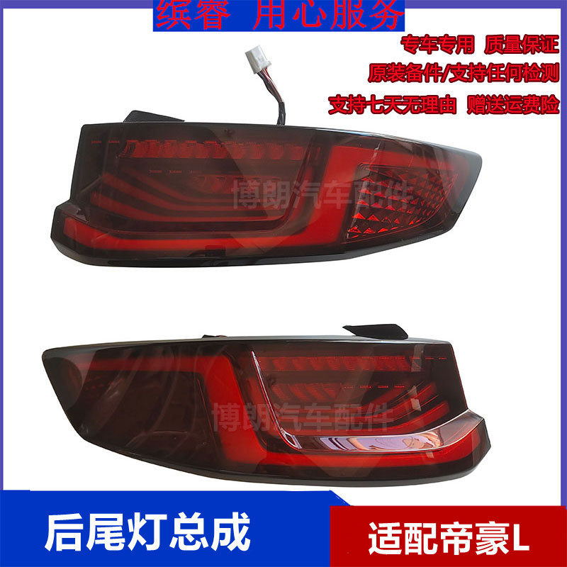 PALMIRO后尾灯刹车灯倒车灯罩