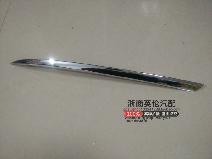 适配博瑞GC9 大灯下装饰亮条 前保险杠上装饰条 中网侧装饰亮条