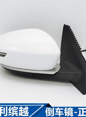 适配吉利缤越SX11倒车镜总成车外后视镜反光镜左右倒车镜总成