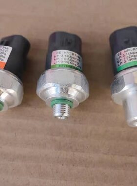 适用金刚自由舰帝豪远景GC7英伦海景空调管压力开关