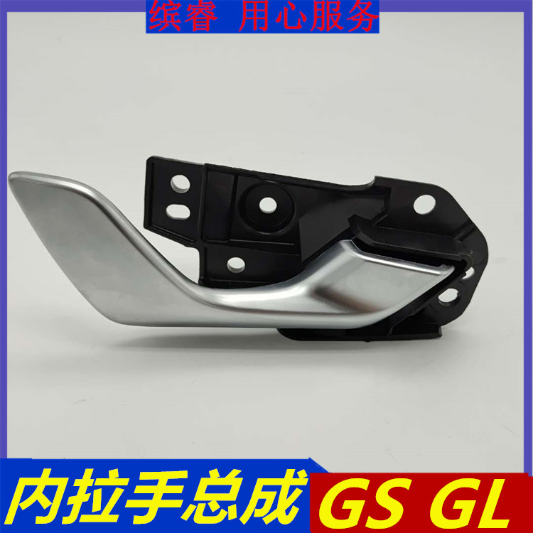 适用吉利帝豪GS GL 车门内拉手 内把手 内开启手柄总成图片