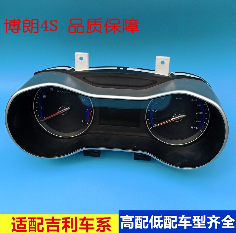 适用于吉利新远景帝豪海景18款s1博越glgs原装仪表盘总成电子显屏