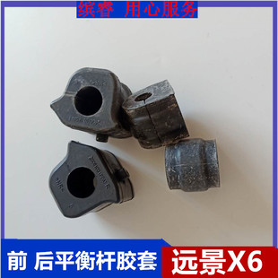 适配吉利远景X6全球鹰GX7英伦SX7前后平衡杆胶套开口胶总成
