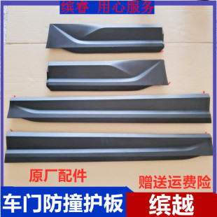 适用吉利缤越车门护板带亮条前后车门装 饰板防刮防撞条车身下护板