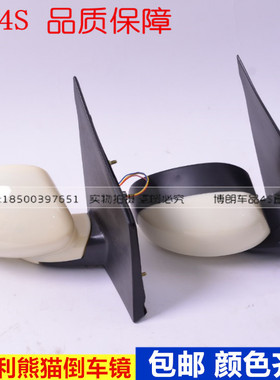适用于吉利熊猫全球鹰熊猫GX213GX215倒车镜总成反光镜后视镜总成