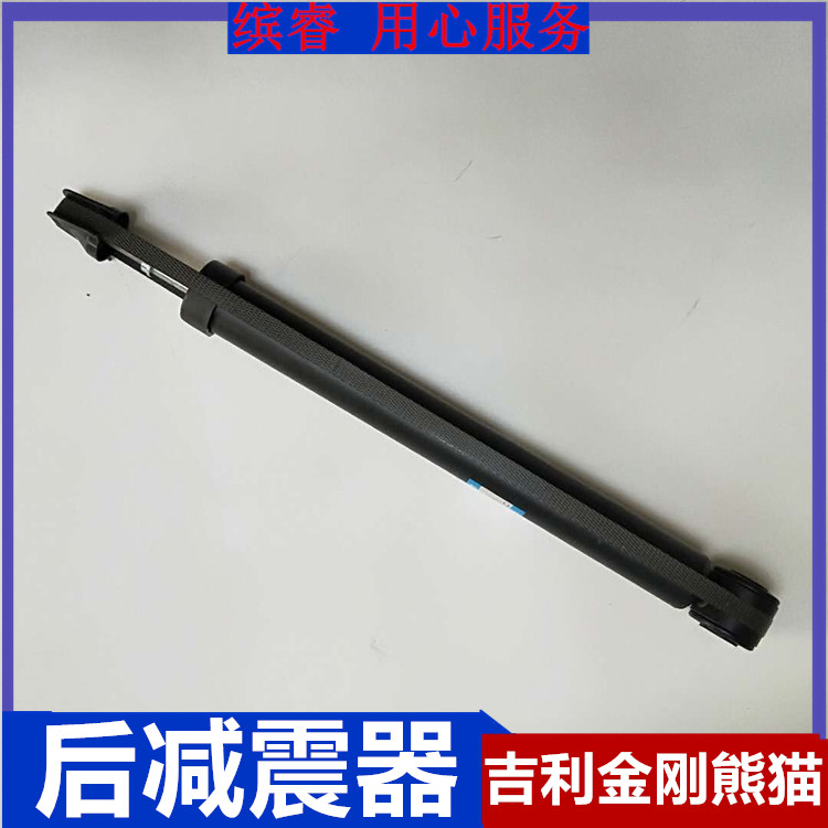 适配吉利金刚帝豪EC7新远景全球鹰熊猫后减震器避震器
