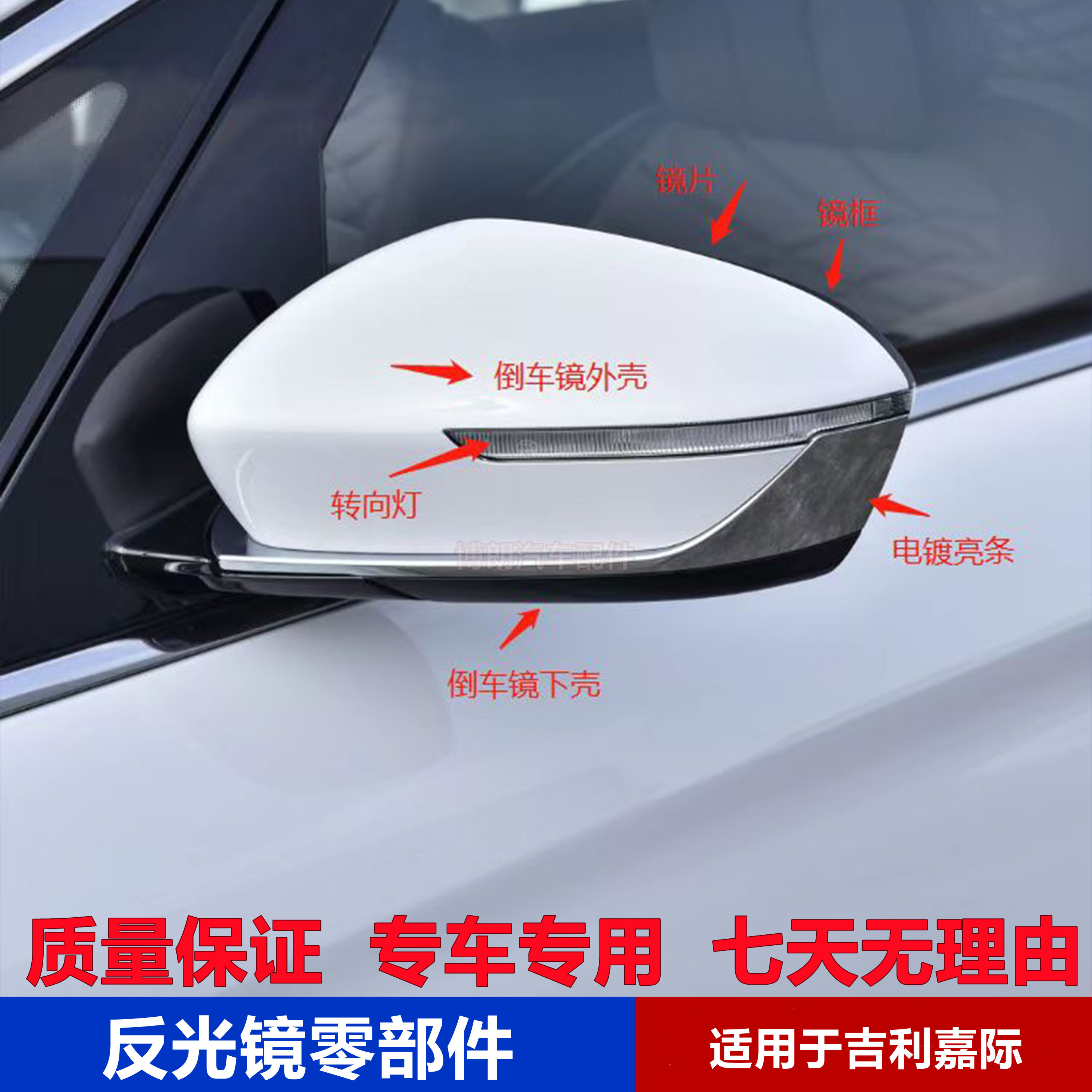 后视镜PALMIRO/帕尔米罗原厂