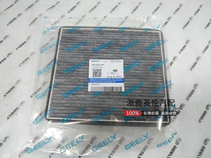 适用吉-利帝豪EC8GX7GX9SX7博瑞GC9远景X6 空调滤芯 空调格