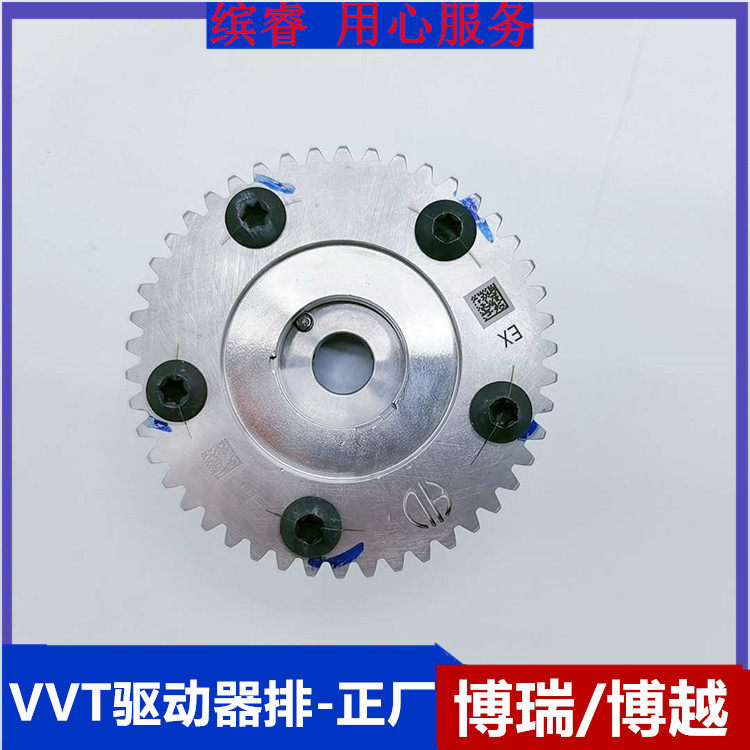 适用吉利新博瑞 新博越 1.8T 链条驱动器 进气排气VVT驱动器 原