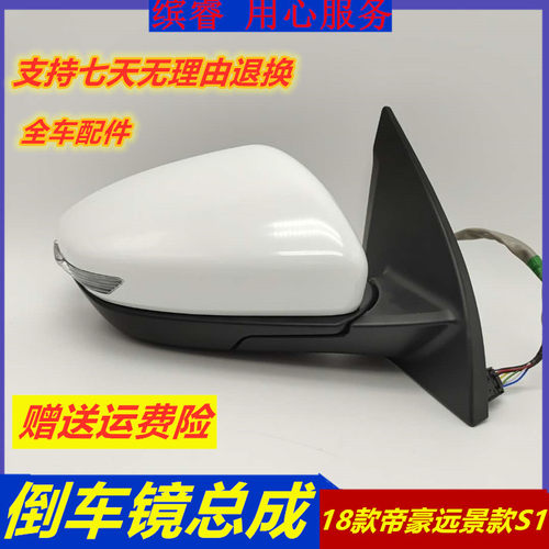 18-21款EV远景原厂装后视镜总成