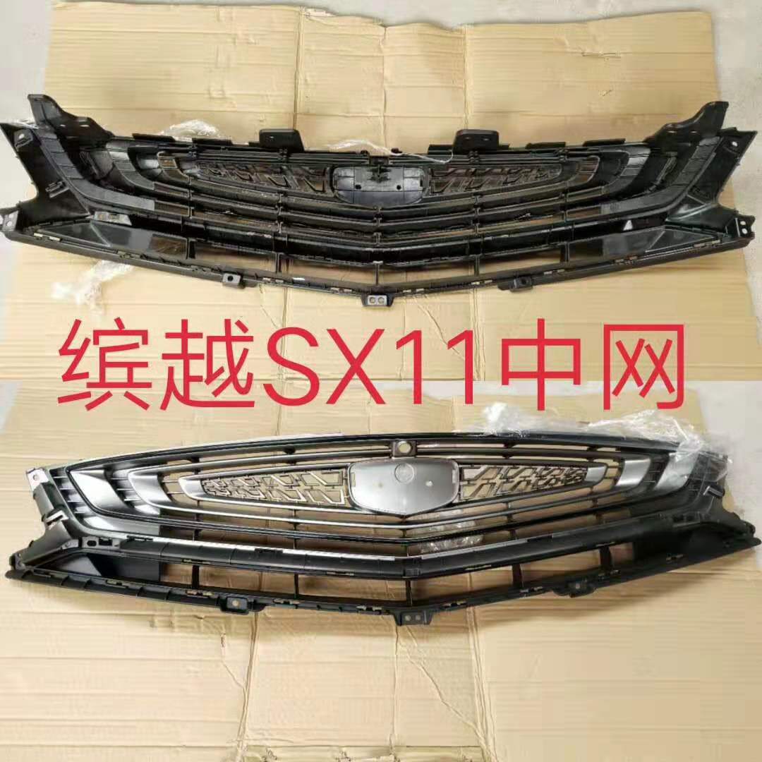 适用于吉利缤瑞缤越FE-6 SX11中网散热器面罩SUV进气格栅通风网改
