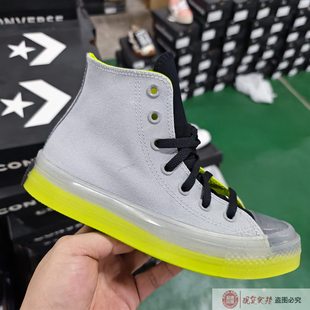 171996C 果冻底透明底拼色帆布鞋 CX男女鞋 CONVERSE匡威