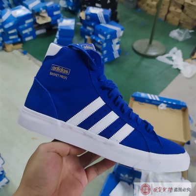 Adidas阿迪达斯高帮休闲板鞋