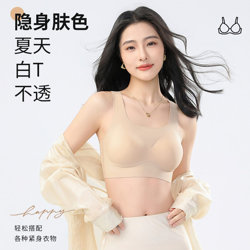 新款粉底液内衣女无痕无钢圈小胸显大聚拢提拉上托背心式文胸