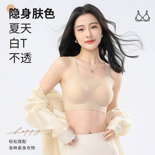 新款 文胸 粉底液内衣女无痕无钢圈小胸显大聚拢提拉上托背心式