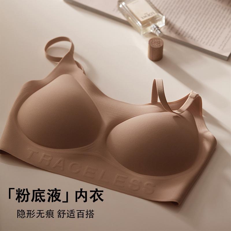 粉底液内衣一体式无痕背心文胸薄款无钢圈上托收副乳透气美背胸罩