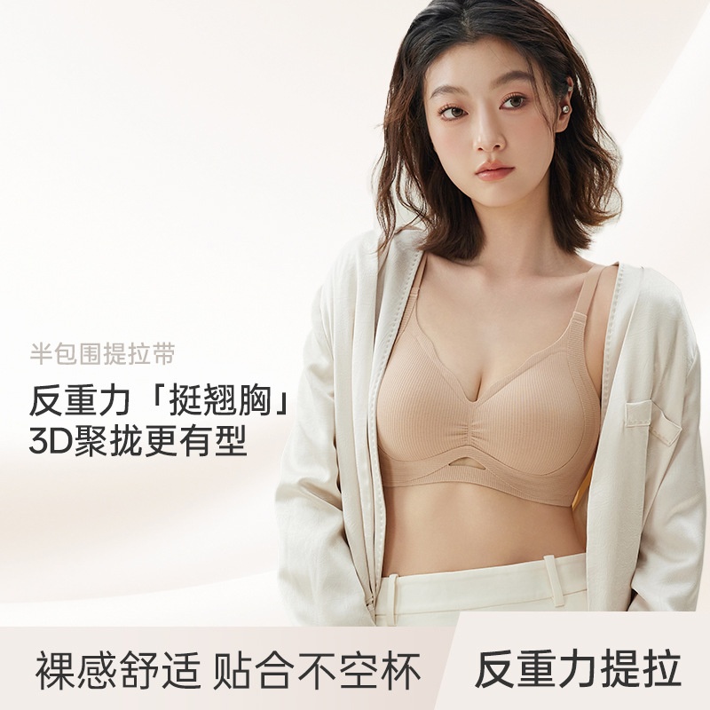 双重提拉果冻软支撑无痕内衣女士薄款无痕透气聚拢收副乳文胸罩女
