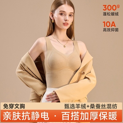 5230秋冬羊毛双面磨毛无痕保暖背心女加绒加厚打底内搭带胸垫