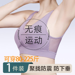 中老年运动背心文胸一体式外穿防震防下垂跑步瑜伽大码美背胸罩女