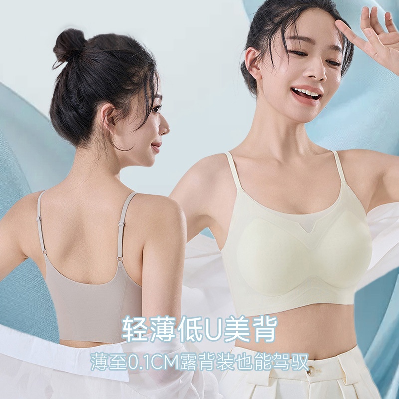 2025春夏新款无钢圈透气内衣冰丝凉感果冻美背固定杯无痕文胸