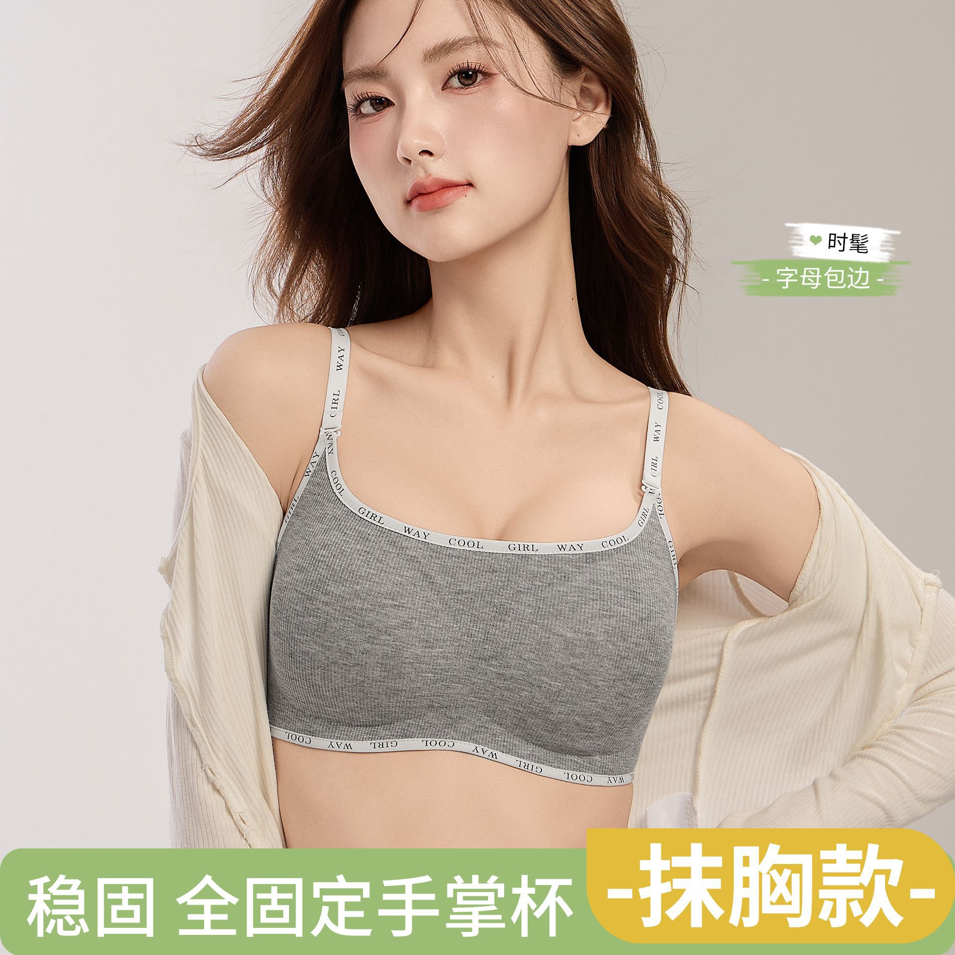 轻运动内衣女小胸聚拢显大背心式无痕抹胸舒适文胸2026年秋季